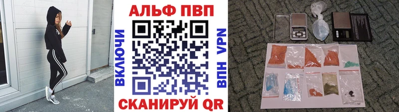 купить закладку  Новый Оскол  A-PVP СК 