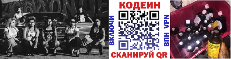 Codein Purple Drank продажа наркотиков Новый Оскол