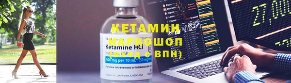 спайс Бородино