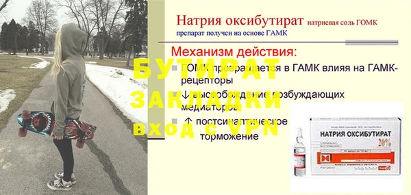 спайс Бородино