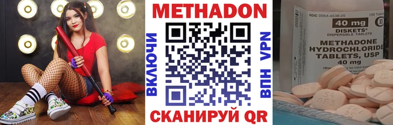 МЕТАДОН VHQ  Новый Оскол 
